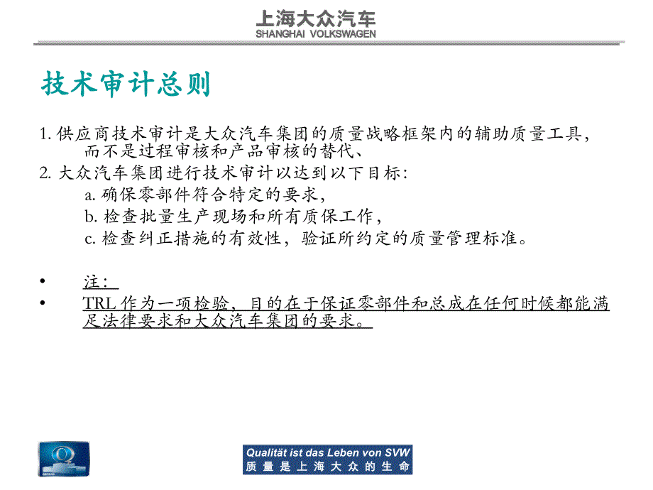 供应商技术审计资料_第2页