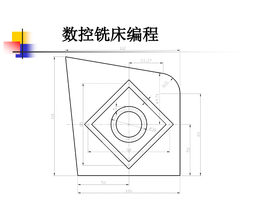 数控铣床编程基础知识_第1页