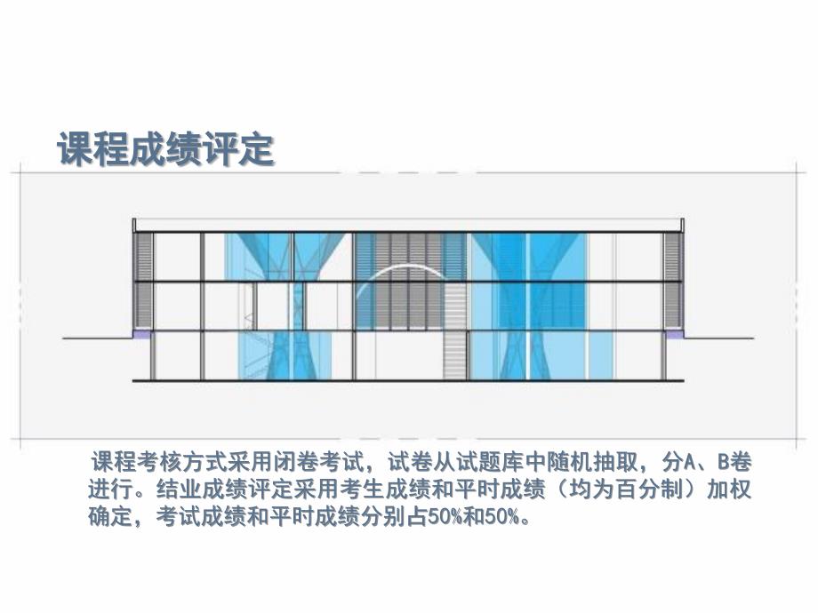 建筑工程概预算A_第3页