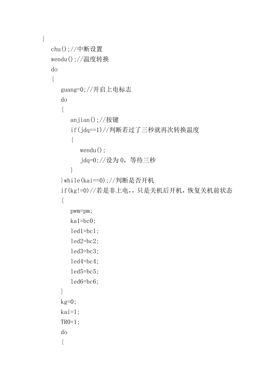 [模拟空调]加标注。ok_第3页