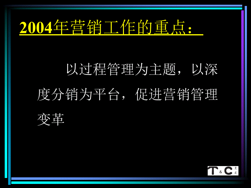 啤酒企业业务流程优化_第4页