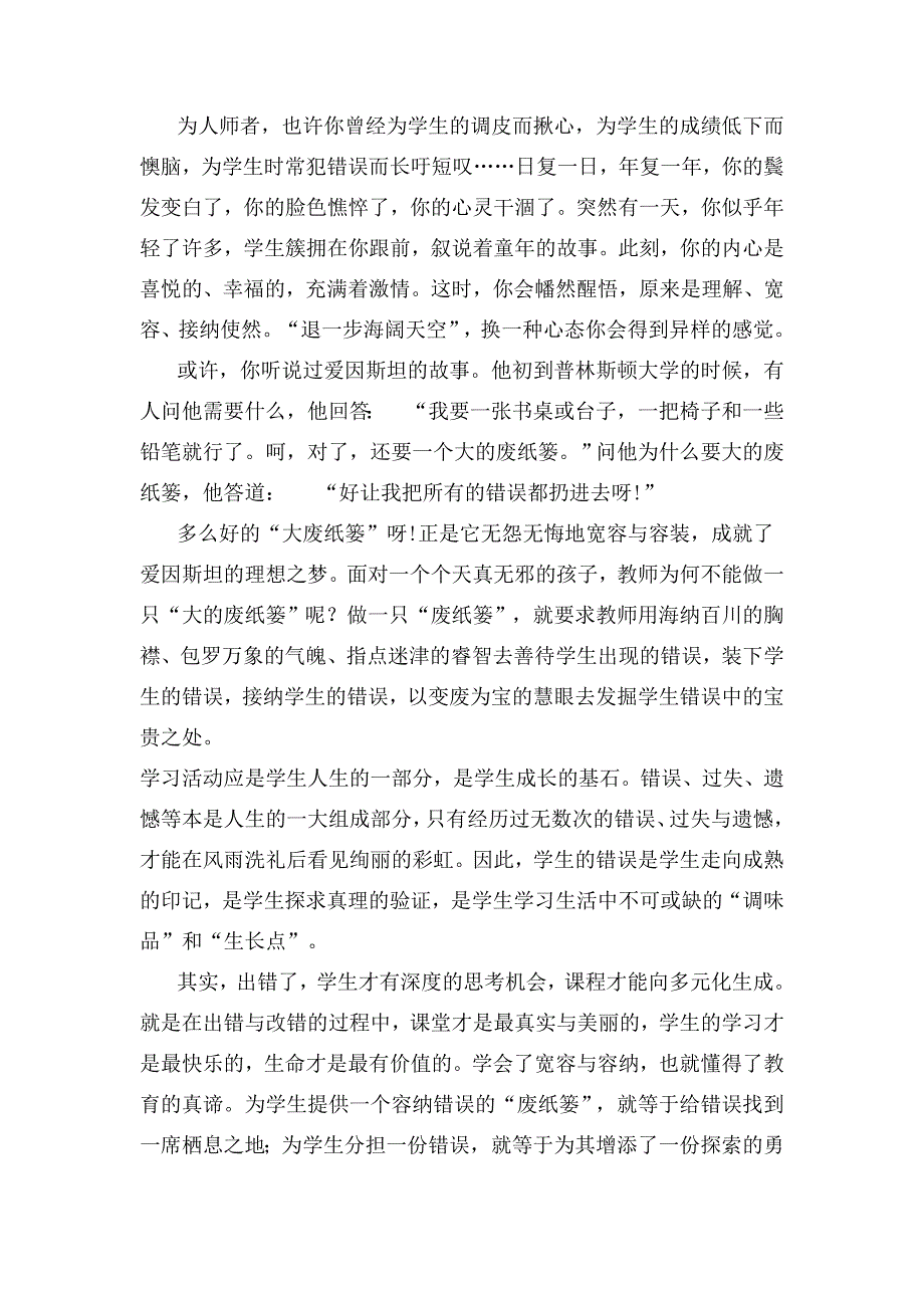 尝试做一只废纸篓_第1页