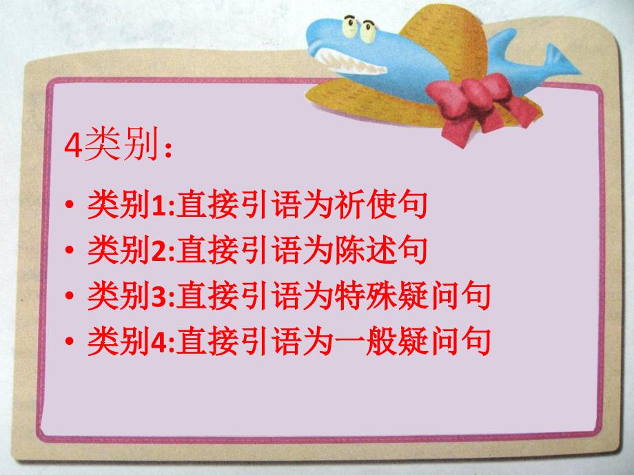 2017-2018学年河北省张家口市涿鹿中学高一人教版必修一十月英语课件资料：U1 heheGrammar 3_第4页