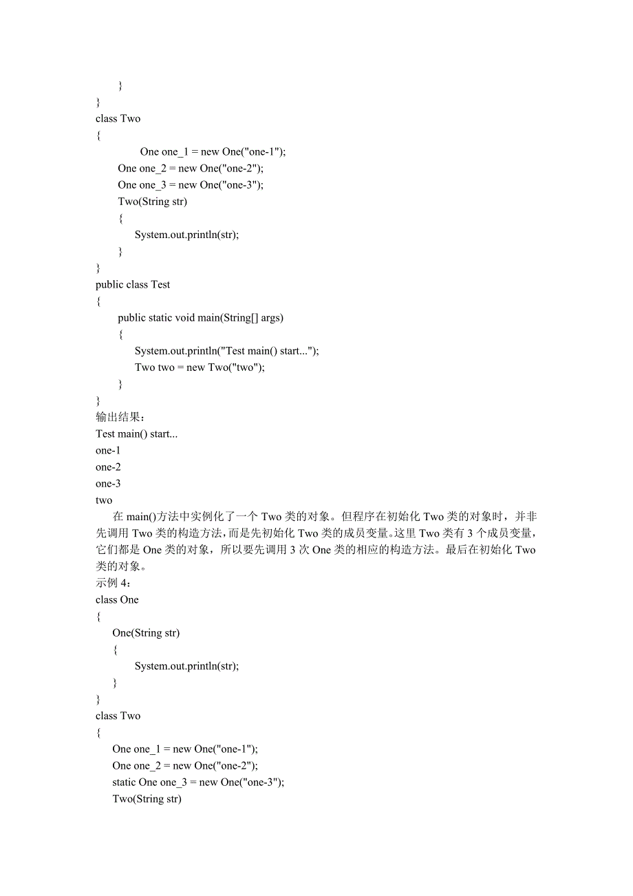 java技术专题综述之构造方法篇_第2页