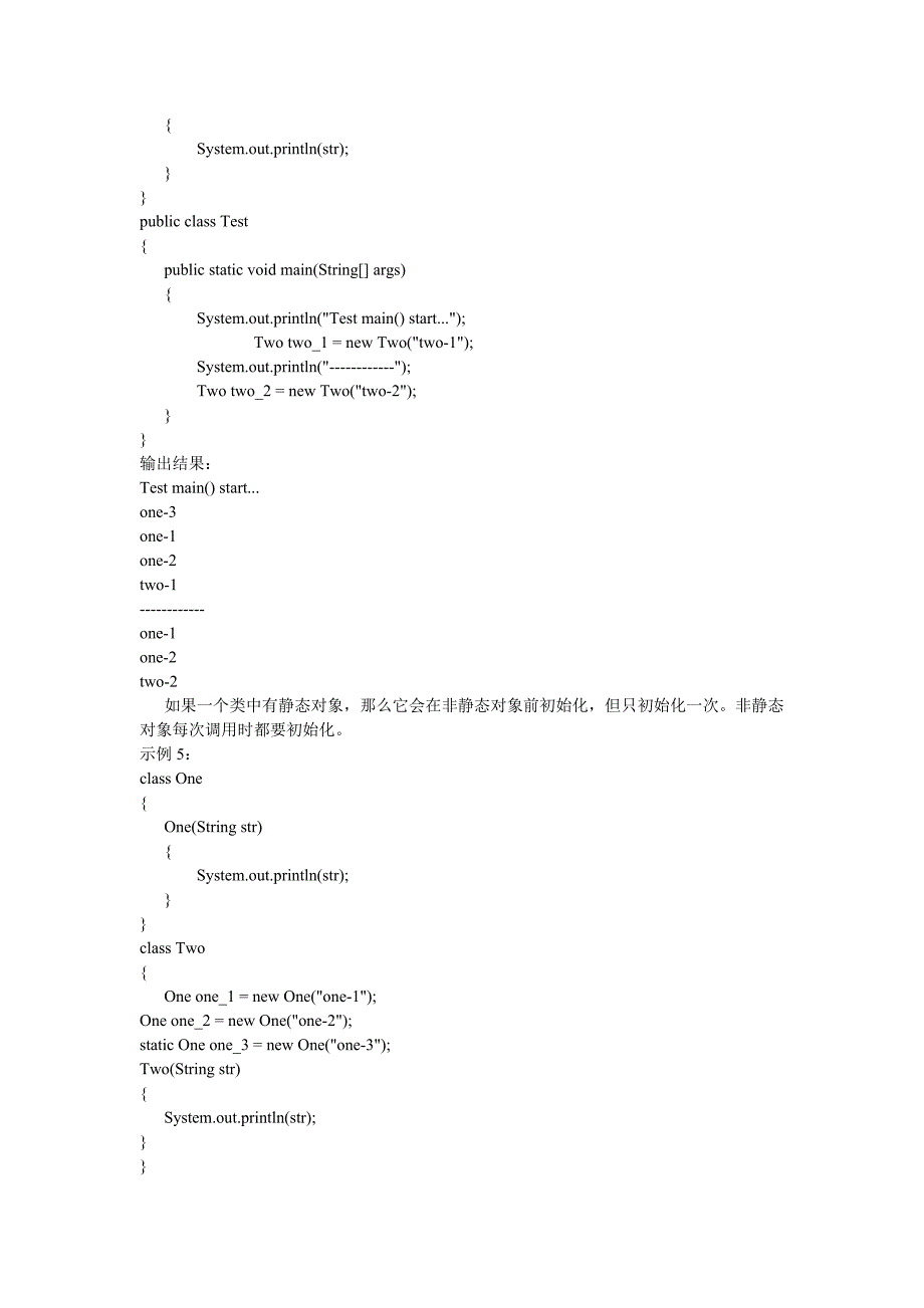 java技术专题综述之构造方法篇_第3页