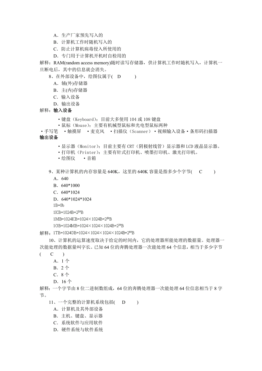 100信息技术奥赛专题答案_第2页