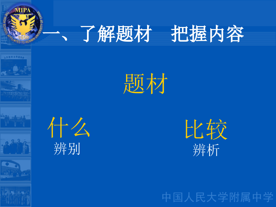 诗歌题材、技巧讲座 于树泉_第3页