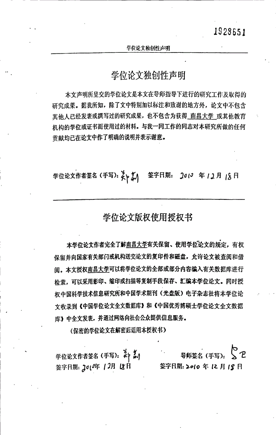 新龙集团多元化经营战略目标研究参考_第1页