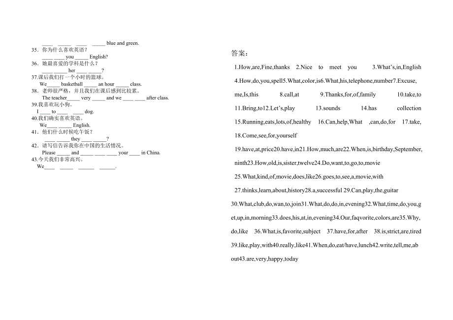 七年级英语上册必背句子_第2页