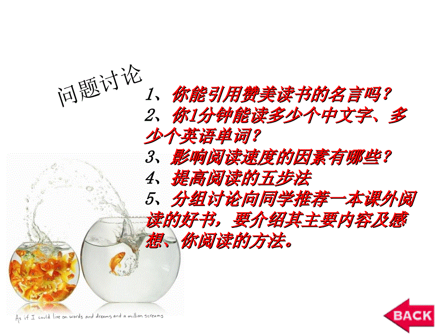 读书的魅力 蔡宪琼_第4页