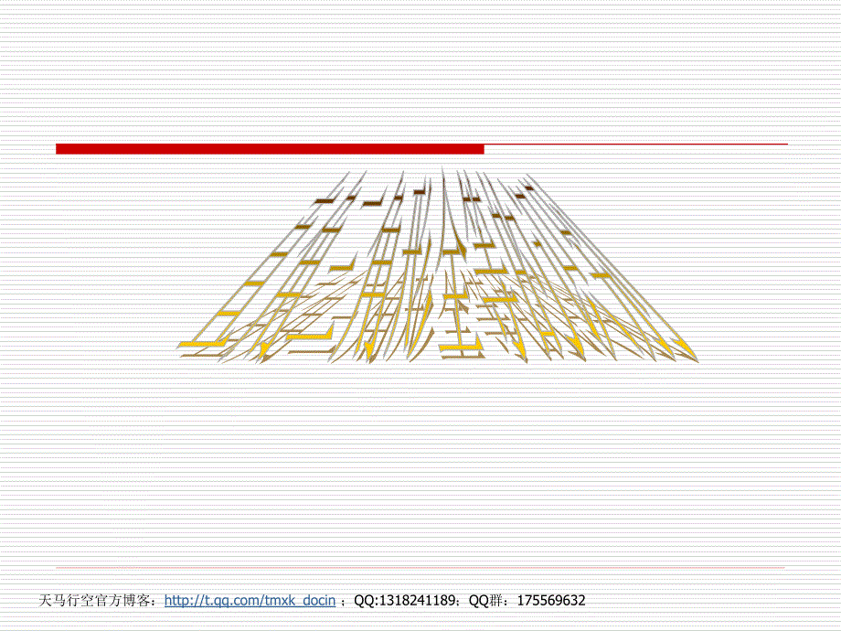 【初中数学课件】直角三角形全等的判定（1）ppt课件_第1页