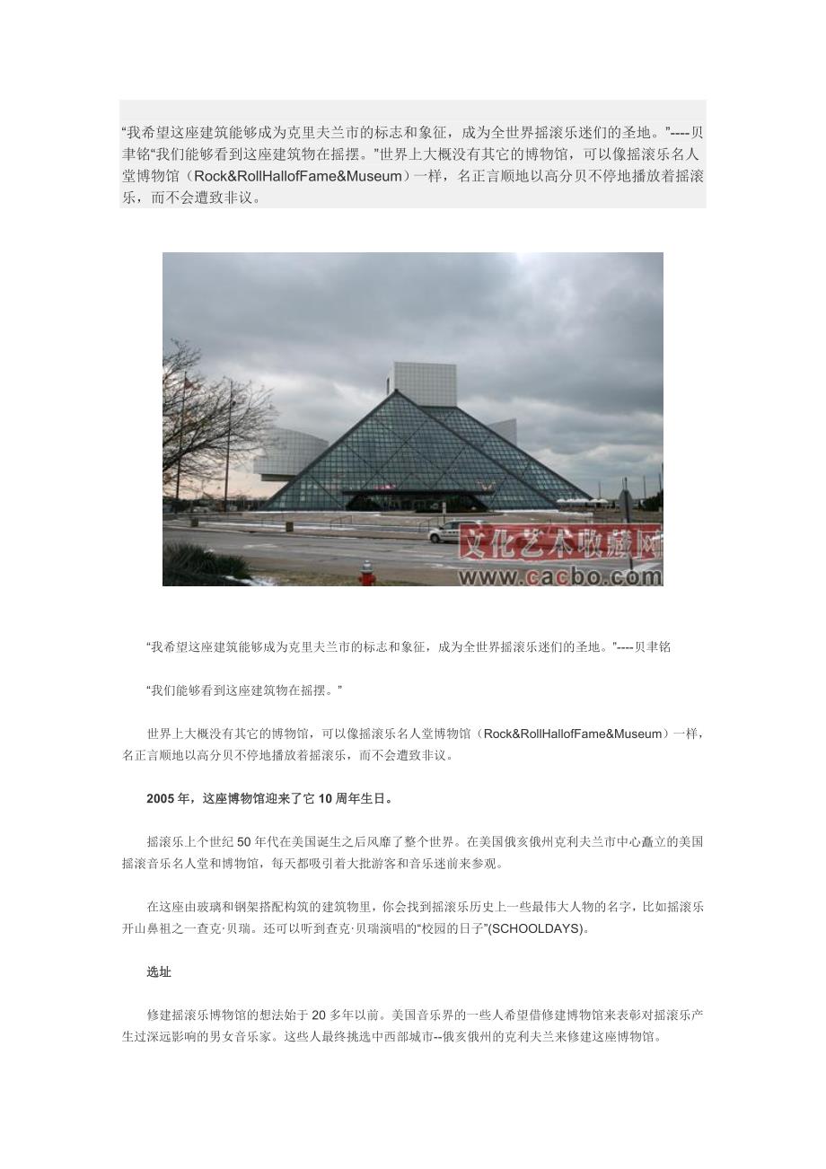 安东尼。高迪系列巴特罗之家二_第1页