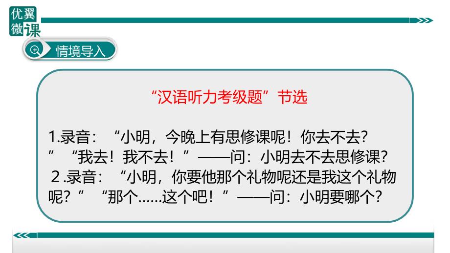 部编新人教版九年级语文上册之文言文词类活用之名词作动词（第二套精品教案）_第2页