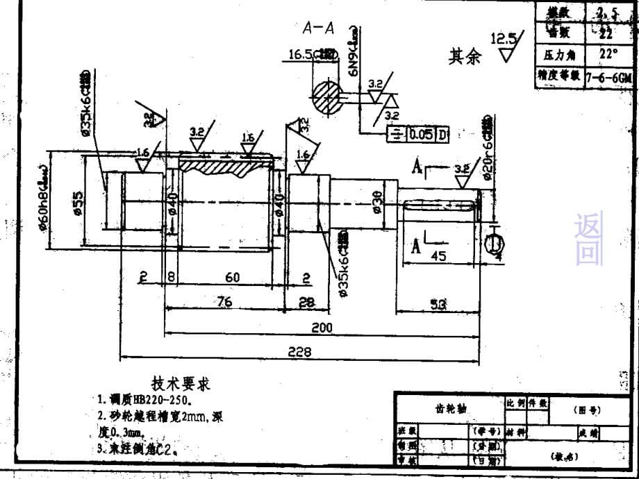 机械制图PPT课件之绪论_第5页