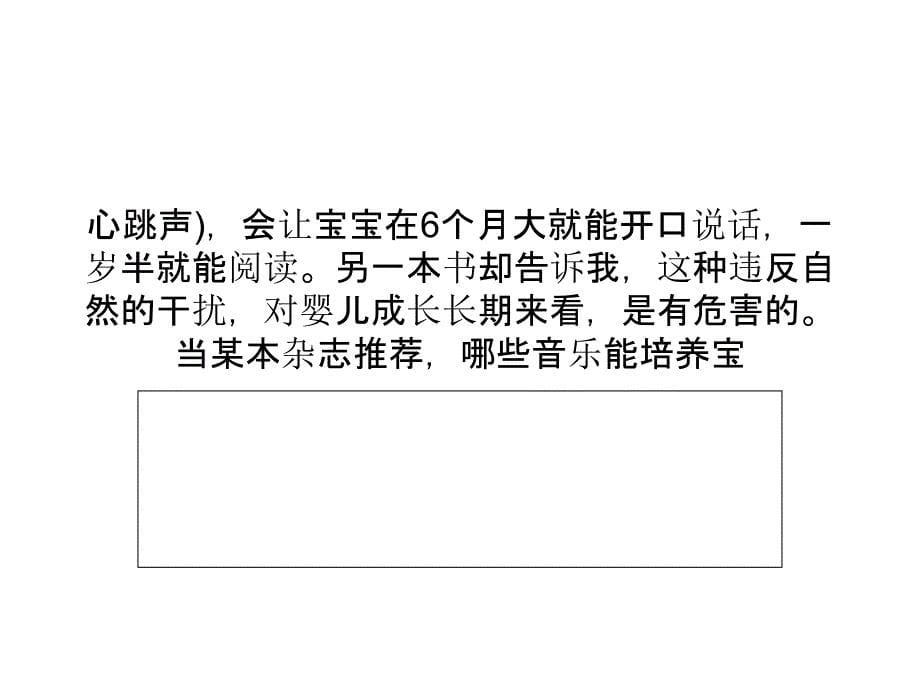 过来人说这些胎教最有效_第5页