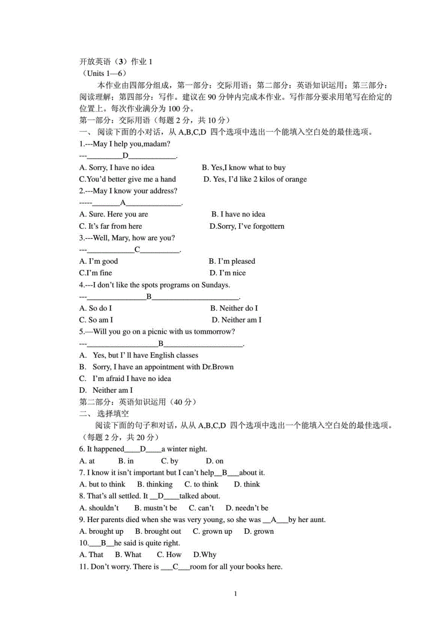 《开放英语3》形成性考核册作业答案_第1页