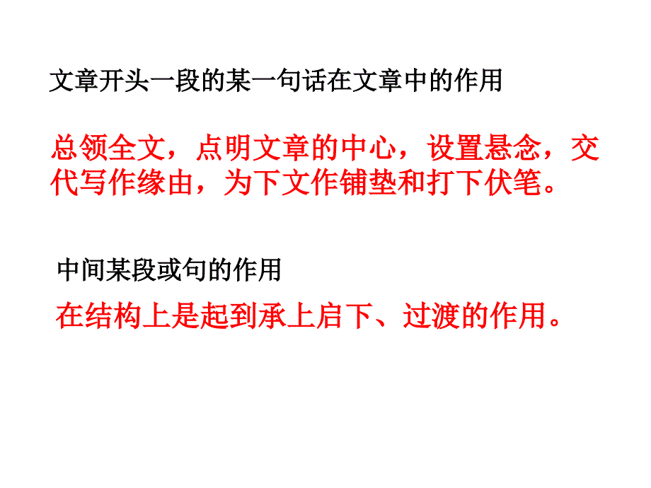 阅读理解23937_第1页