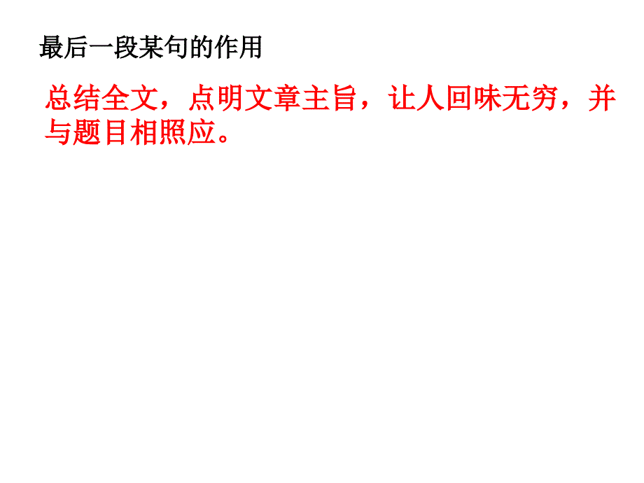 阅读理解23937_第2页