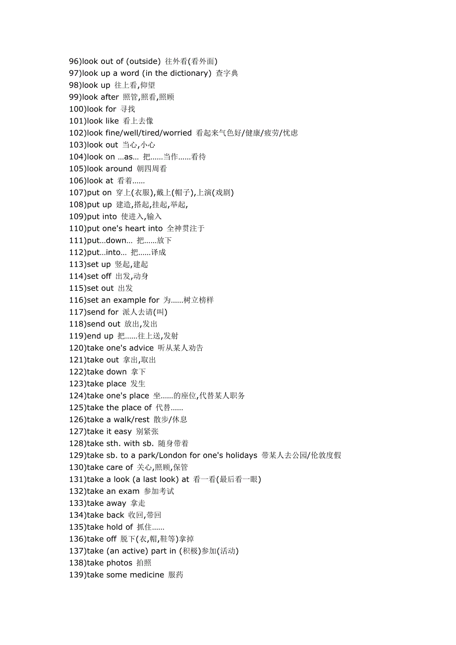 初三英语常用词组归纳_第4页