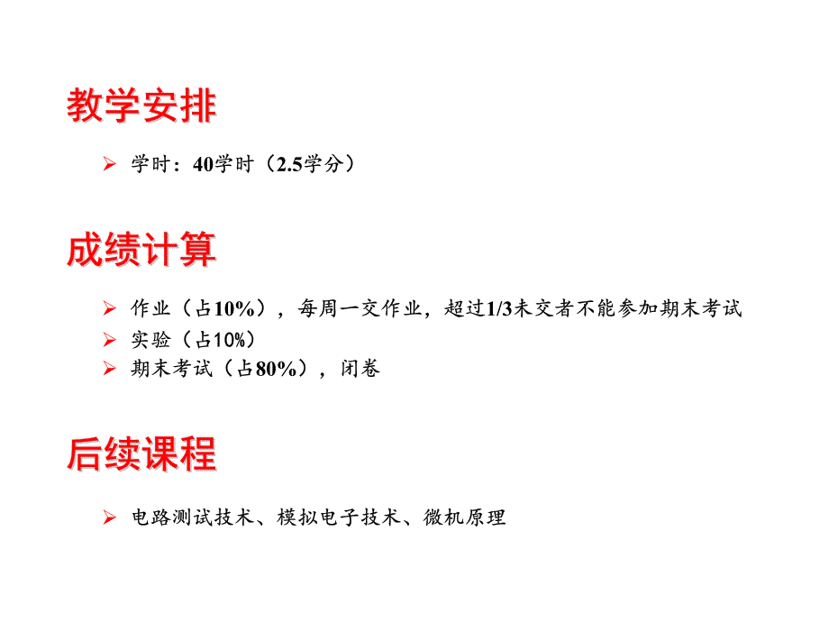 基本概念和定理_第3页