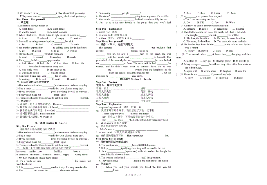 九年级英语新目标unit 11全单元学案_第2页