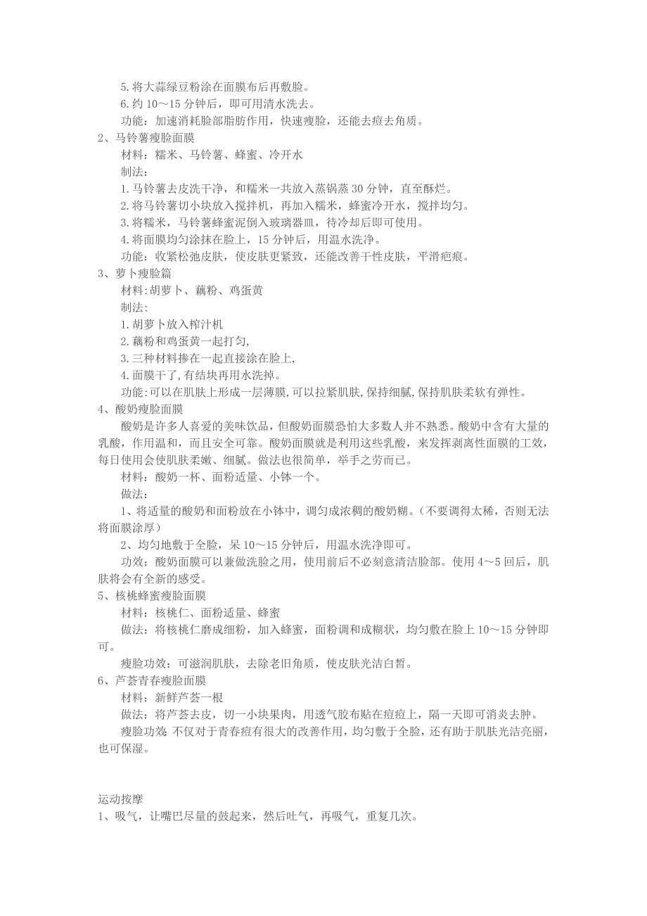 艺考化妆造型专题_第4页