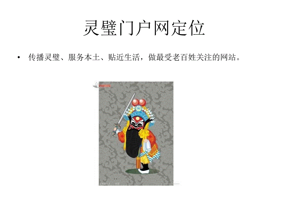 灵璧论坛文库解说_第3页