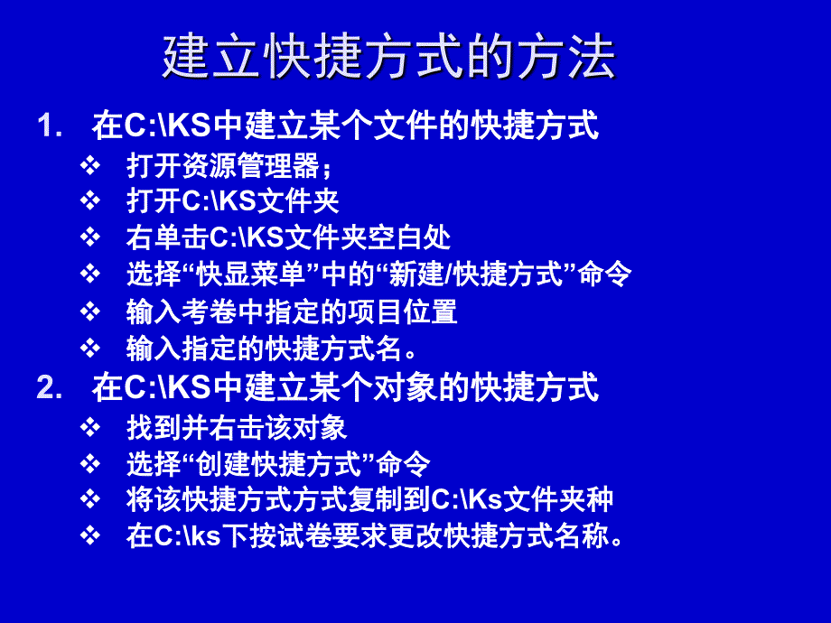 考试题型及分数安排_第4页