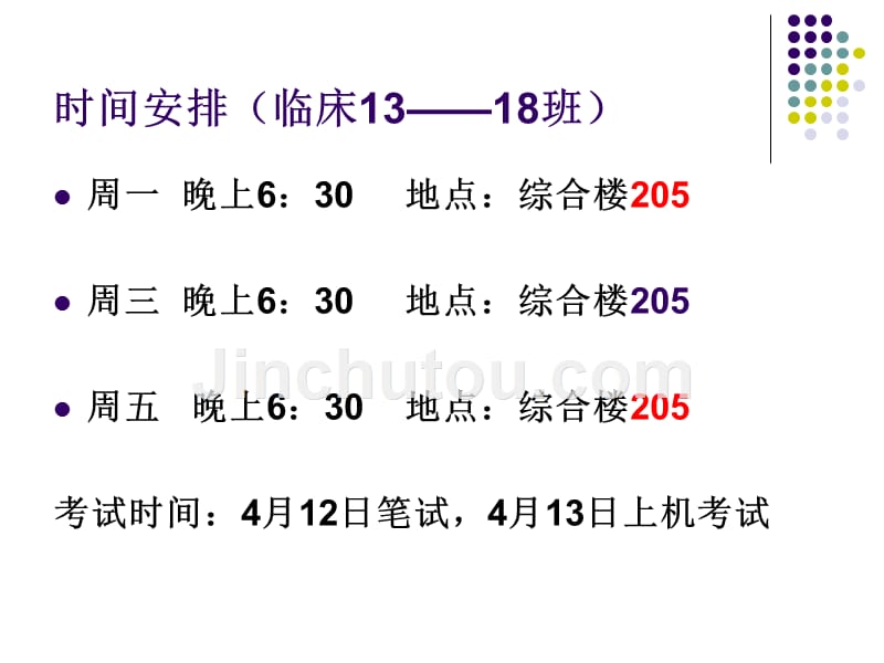 1 表的基本操作、索引、关联、数据库、视图_第2页