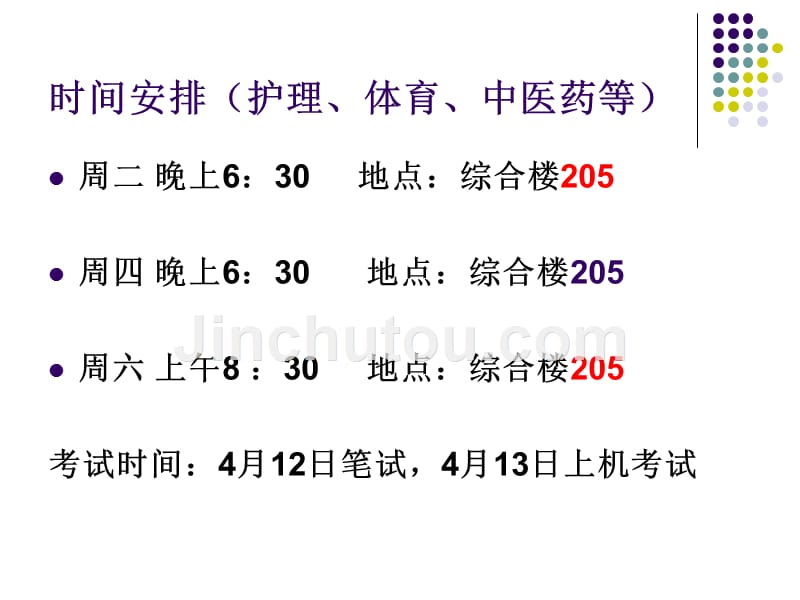 1 表的基本操作、索引、关联、数据库、视图_第3页