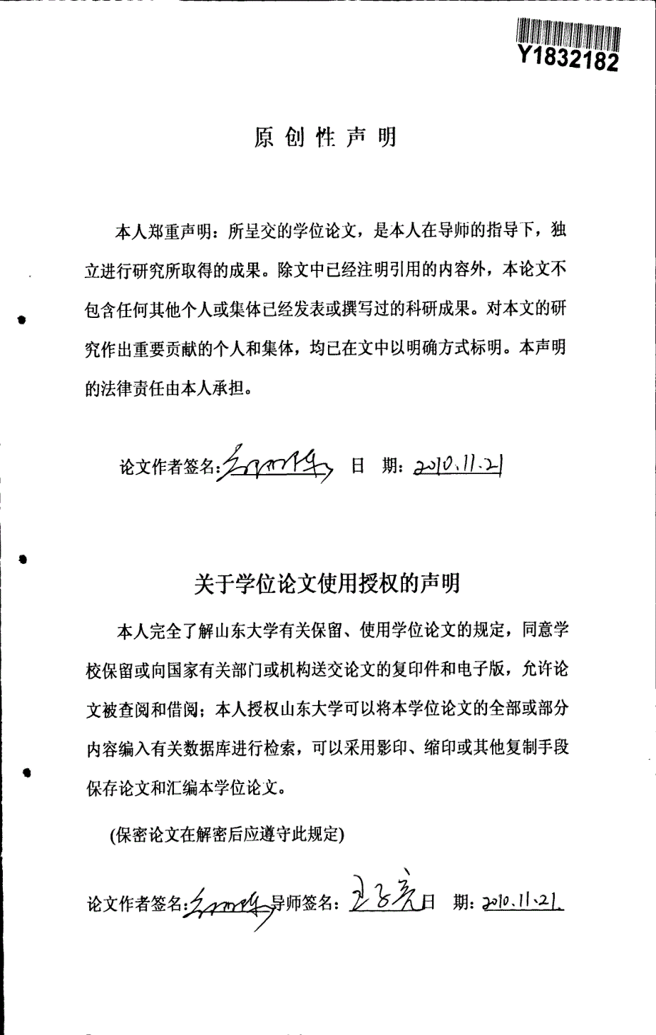 力诺集团太阳能光热产业发展战略目标研究参考_第3页