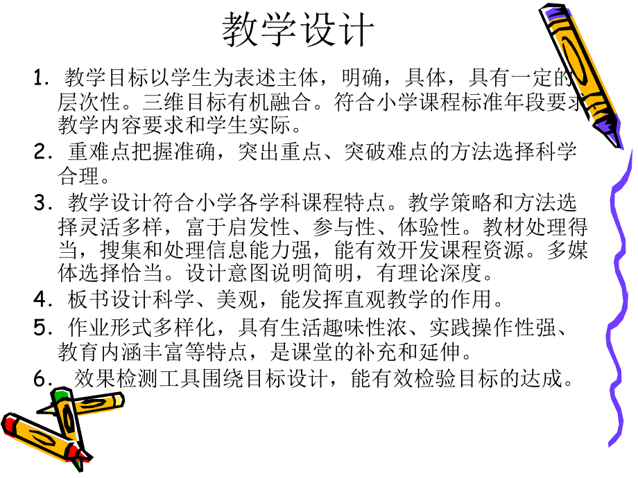 教学设计 陈洪英_第1页