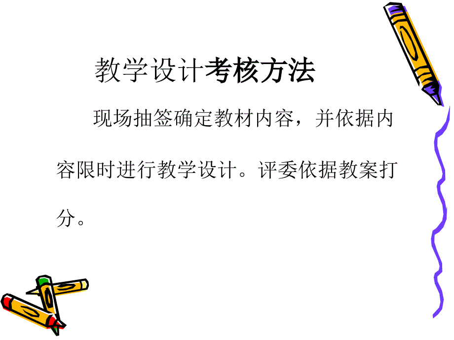 教学设计 陈洪英_第2页