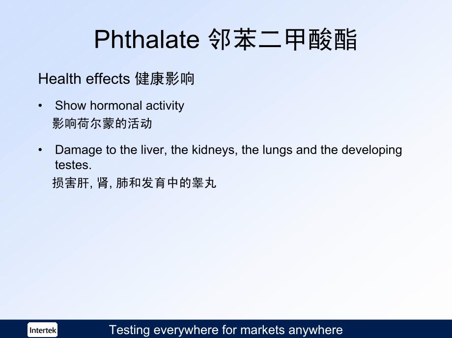 各国磷苯二甲酸酯规范说明_第3页