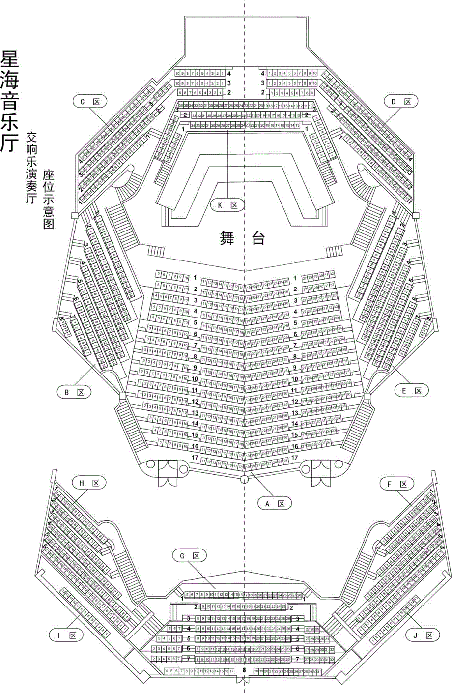 星海音乐厅交响乐演奏厅座位示意图_第1页