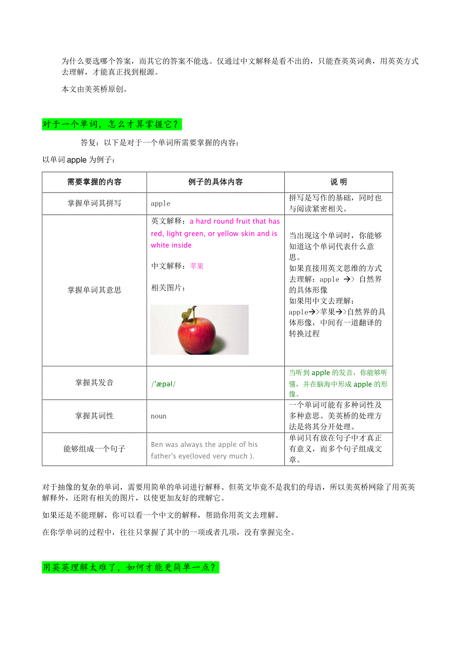 职称英语c级词汇表(卡片图片版)_第2页