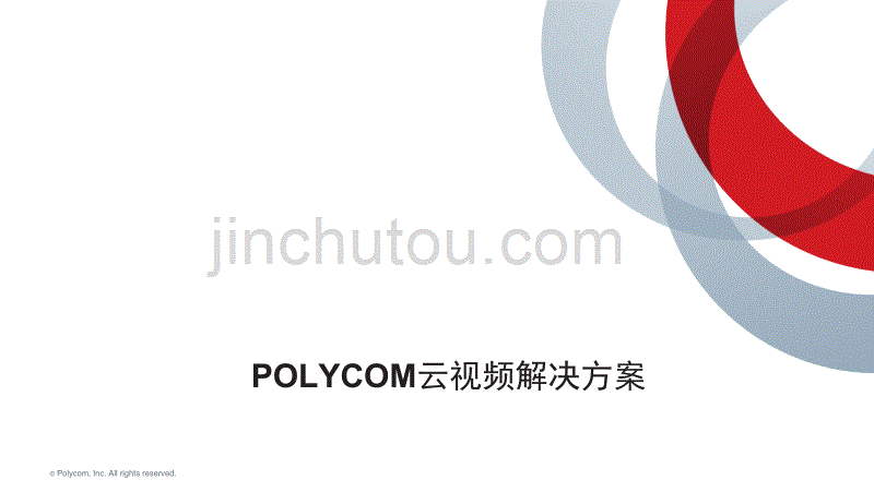 POLYCOM云视频会议系统-时代智慧_第1页