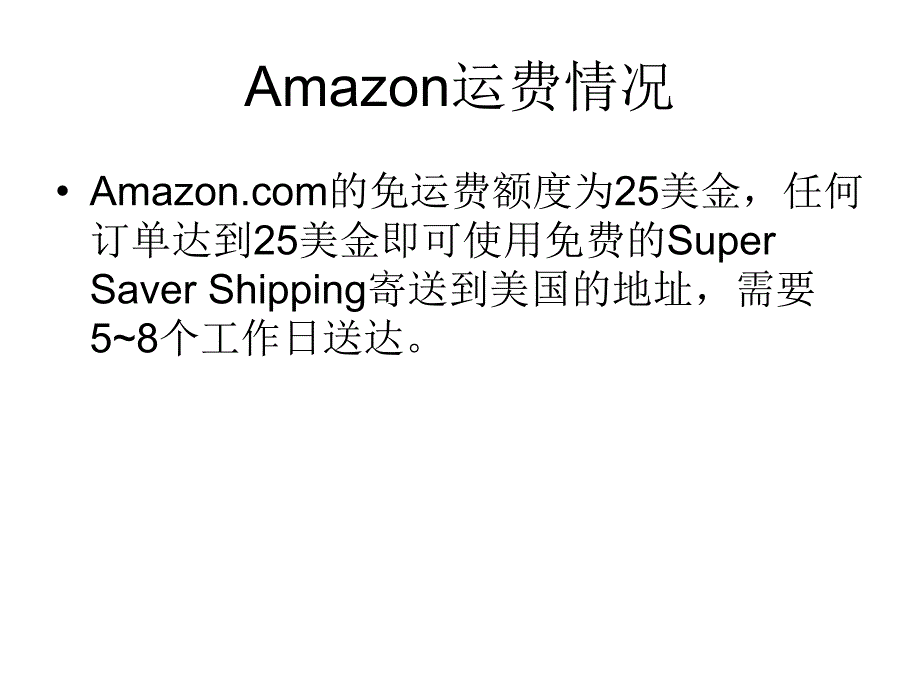 聚便宜3gi-amazon教程_第2页