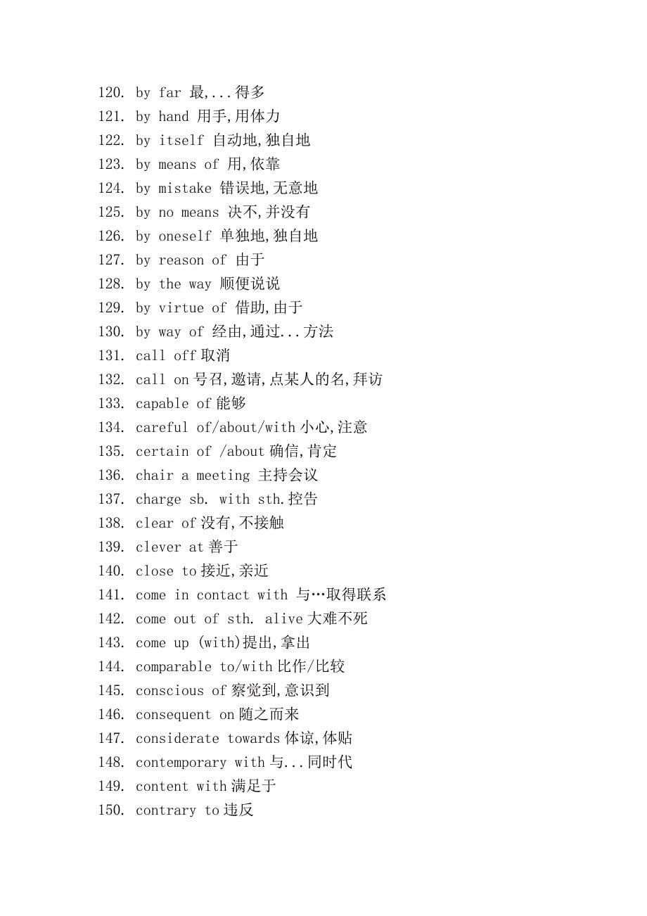 【高中英语】单选、完型里面出现频率高的词组_第5页