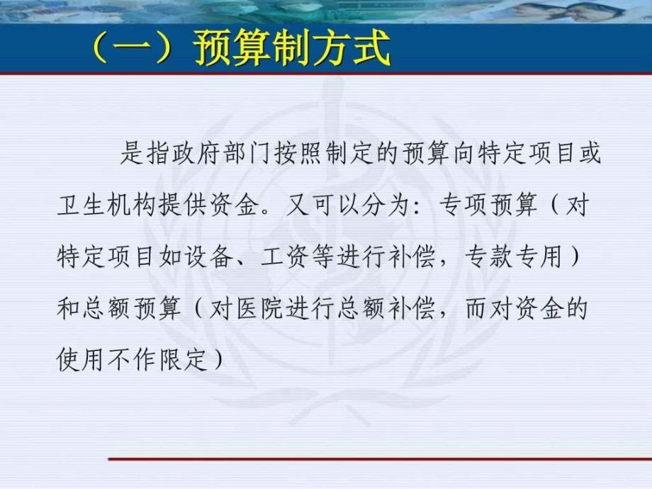 疾病诊断相关分组DRGs概念、作用机制、应用分析_图文_第4页