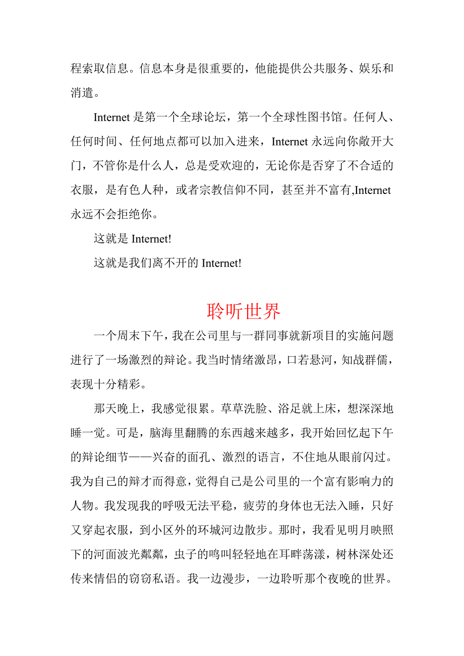 什么是internet_第2页