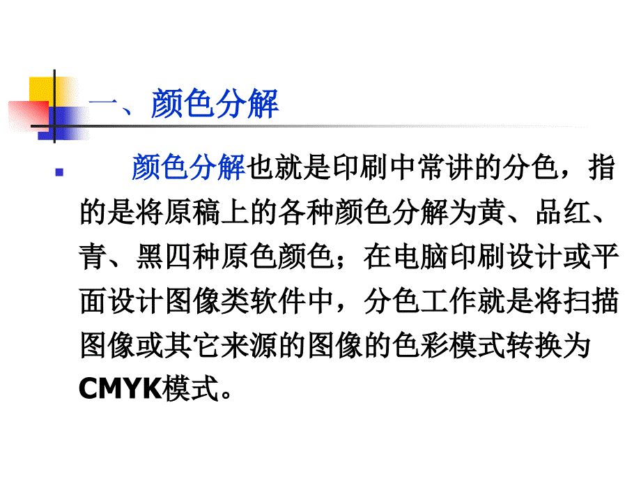 彩色印刷复制1_第4页