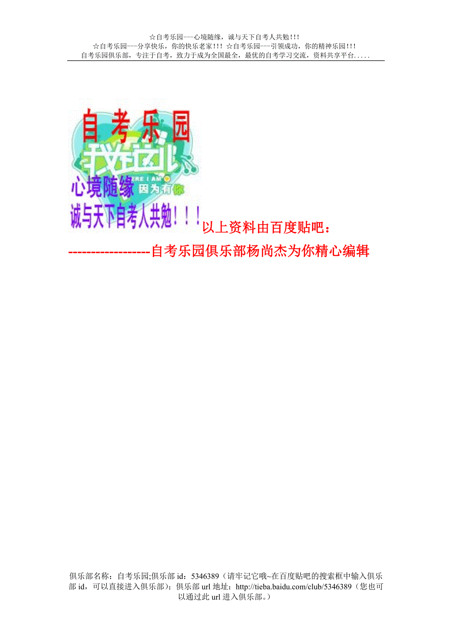 通信原理概论 第九章答案_第3页