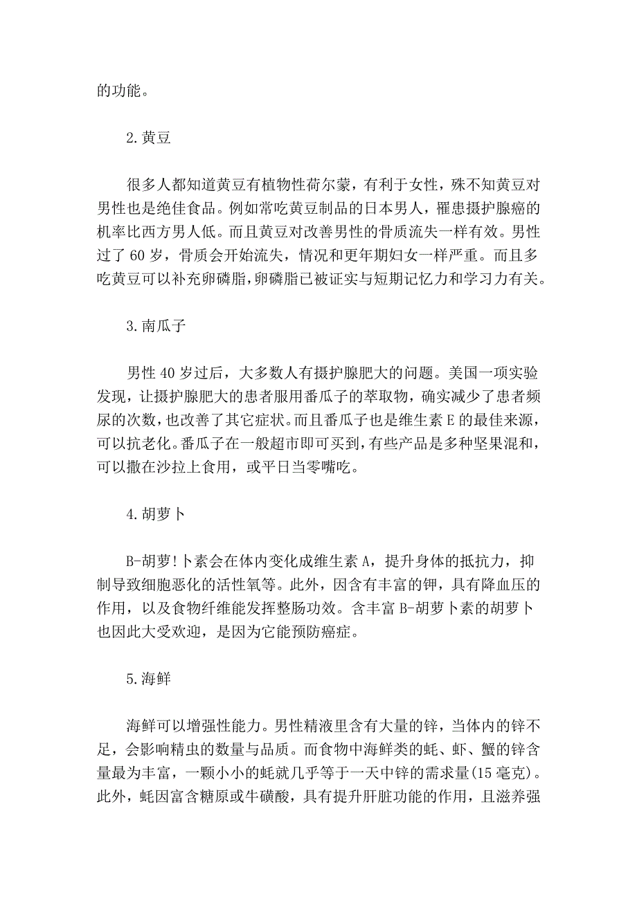 一天喝水时间表_第3页