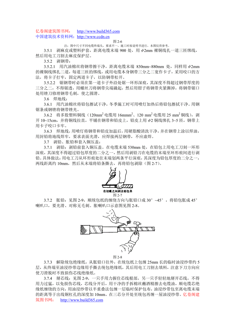 油纸绝缘电缆户外型终端头_第3页