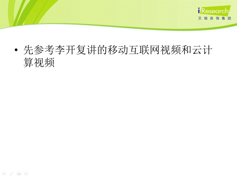 云计算和物联网_第2页