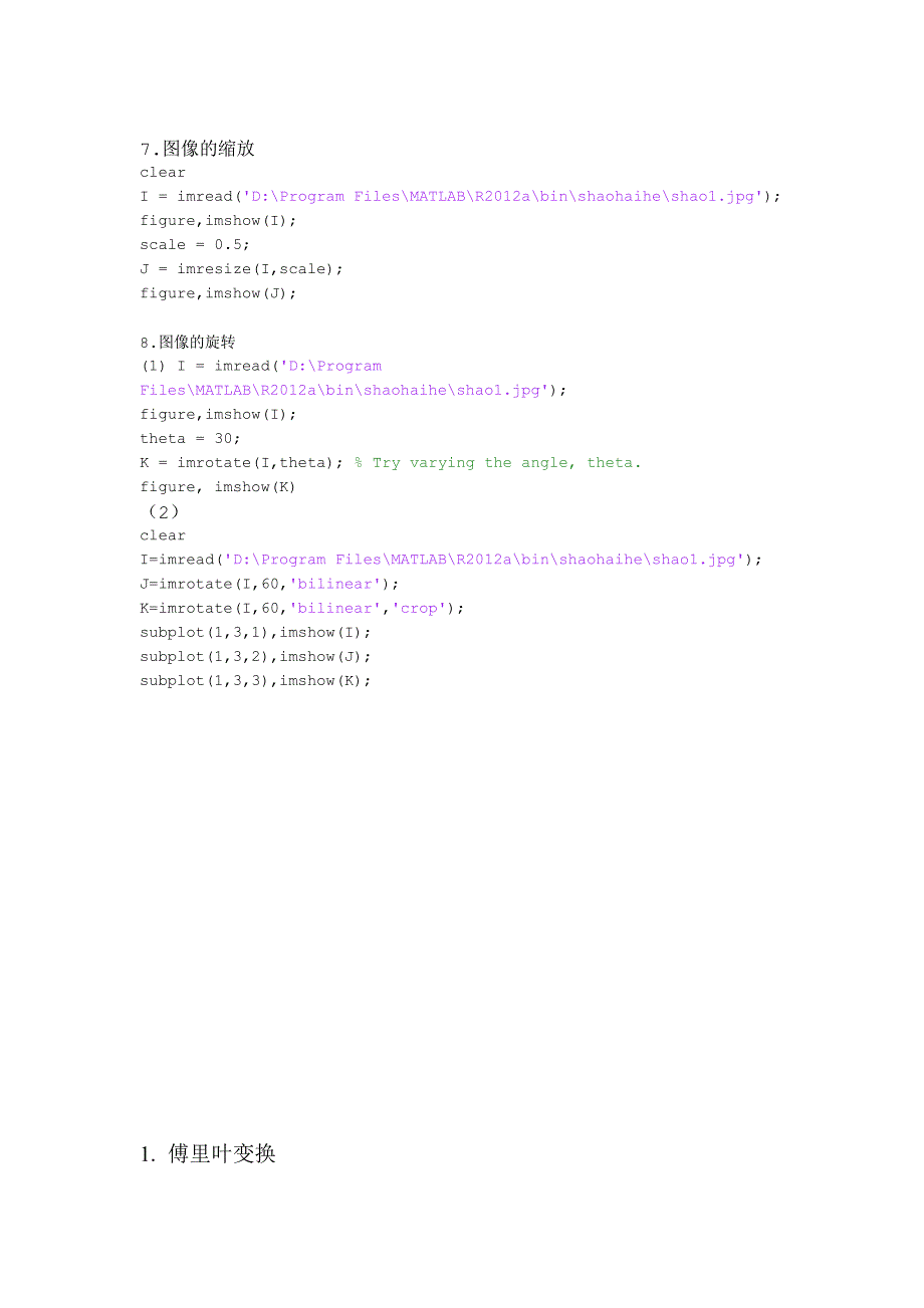 图像处理matlab程序实例_第3页