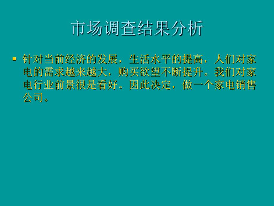 公司组建筹备工作_第2页