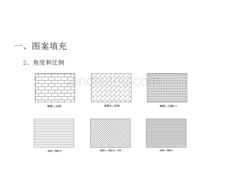 建筑出图填充及要求_第3页