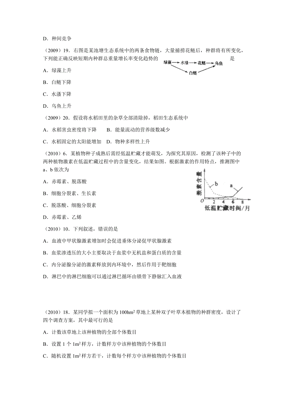 海南省高考节选必修三系列1_第3页